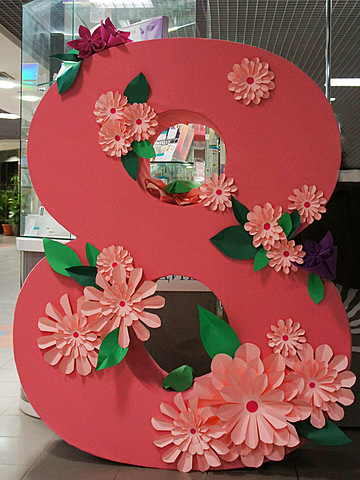 Международный женский день