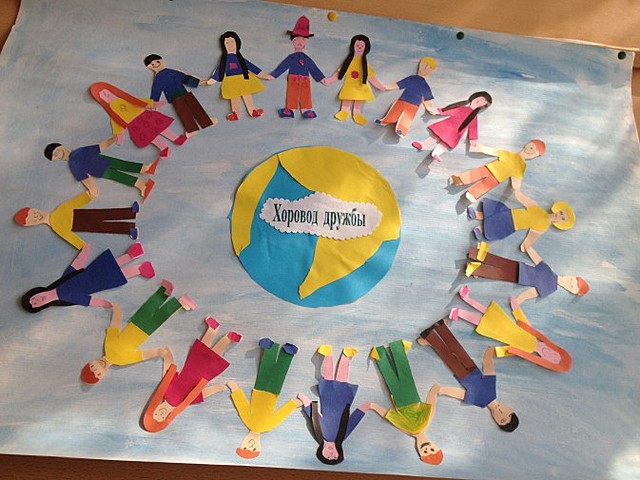 День народного единства