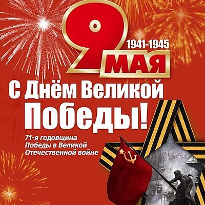 Timeline: Основные события Великой Отечественной Войны