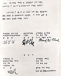 El Acuerdo de Armisticio de Corea