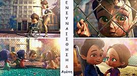 Timeline: Η Αναπηρία από την Αρχαιότητα ως σήμερα