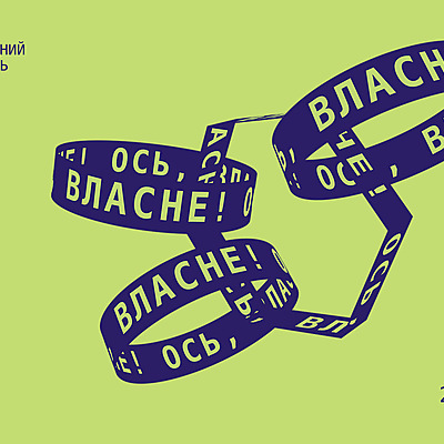 Timeline: Гості Книжкового Арсеналу (2019)