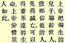 Nace la escritura ideográfica china.