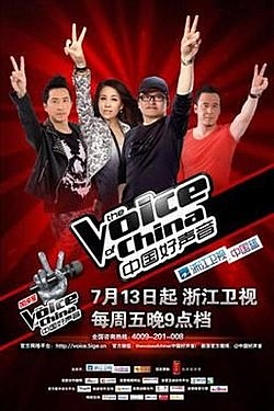 The Voice of China Season One