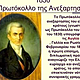 Kapodistrias