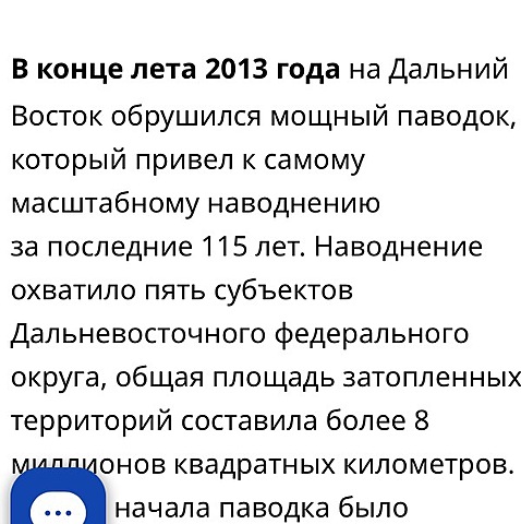 В конце лета 2013 года