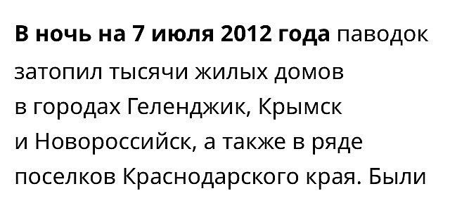 В ночь на 7 июля 2012 года