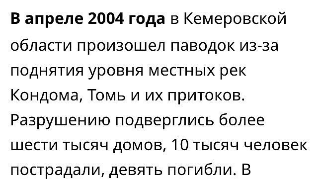 В апреле 2004 года