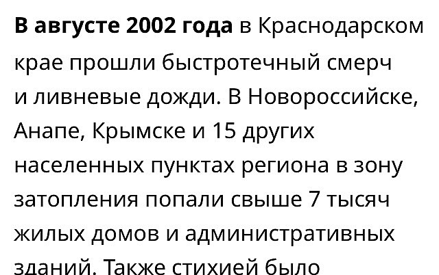 В августе 2002 года