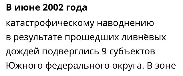В июне 2002 года