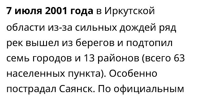 7 июля 2001 года