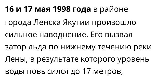 16 и 17 мая 1998 года