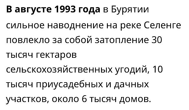 В августе 1993 года