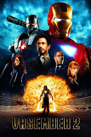Железный человек.Фильм 2