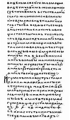 "Лаврентьевская летопись"