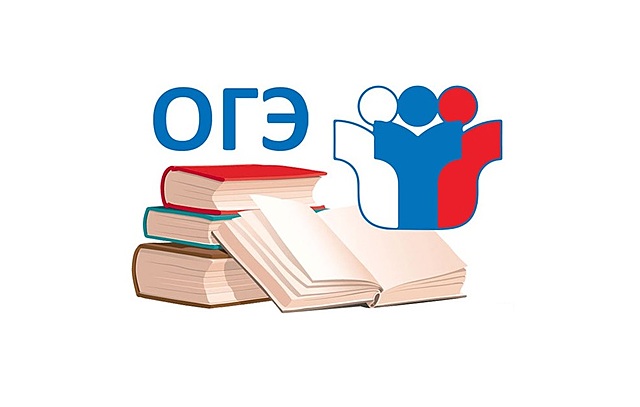ГИА меняется на ОГЭ