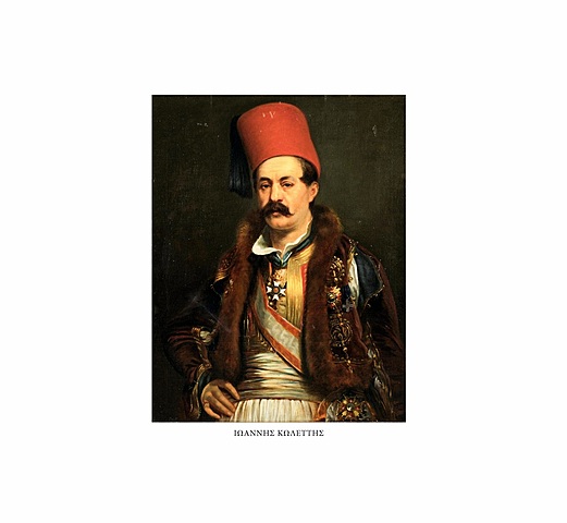 Το Συρράκο κατά την Επανάσταση του 1821