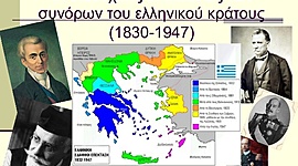 Timeline: Η εδαφική επέκταση του ελληνικού κράτους