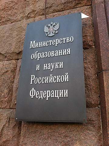 Минобрнауки разделено на 2 ведомства: Министерство просвещения, Министр науки и высшего образования