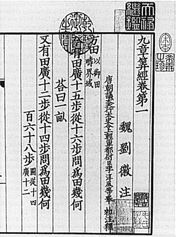 Nove capítulos da arte matemática - China