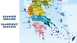 Timeline: επεκταση ελληνικου κρατους