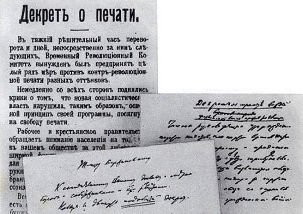 Декрет «О введении государственной монополии на объявления»