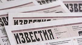 Timeline: История газеты "Известия"