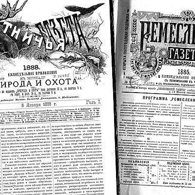 Timeline: Основные тенденции развития русской журналистики начала XX века