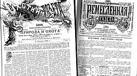 Timeline: Основные тенденции развития русской журналистики начала XX века