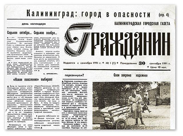 Поддержка правительственного курса