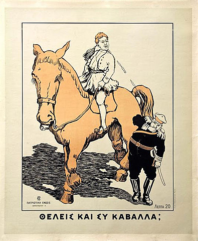 Συνθήκη του Βουκουρεστίου