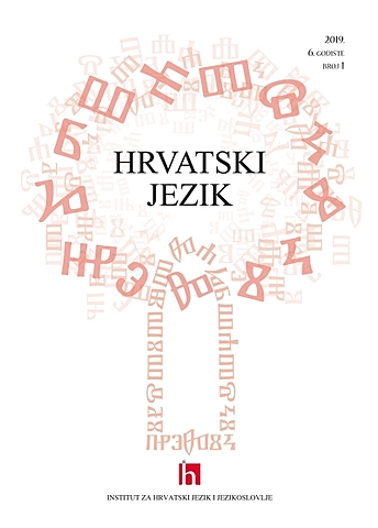 Hrvatski jezik službeni u Hrvatskoj