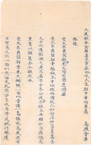 Convention of Chuenpee