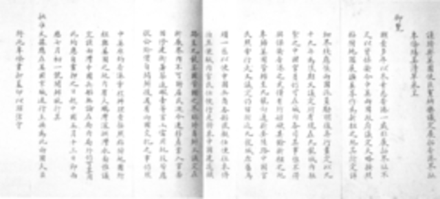 Convention of Beijing