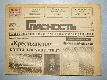 Возникло первое издание кадетского толка