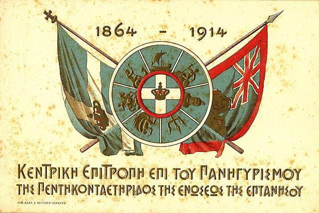 Union with Greece
