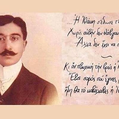 Timeline: Καβάφης Π. Κωνσταντίνος