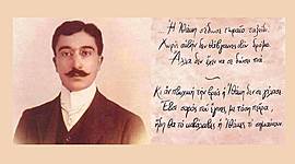 Timeline: Καβάφης Π. Κωνσταντίνος