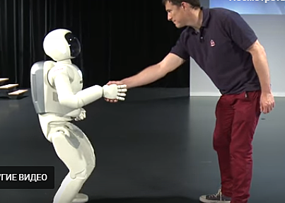Робот Asimo