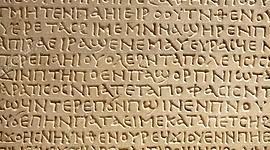 Timeline: Η εξέλιξη της γραφής από την Εποχή του Χαλκού ως το τέλος του 3ου αι. π.Χ. στον Ελλαδικό χώρο (Δουκάκη Α., Οικονόμου Α., Κυριακούλης Ι.)