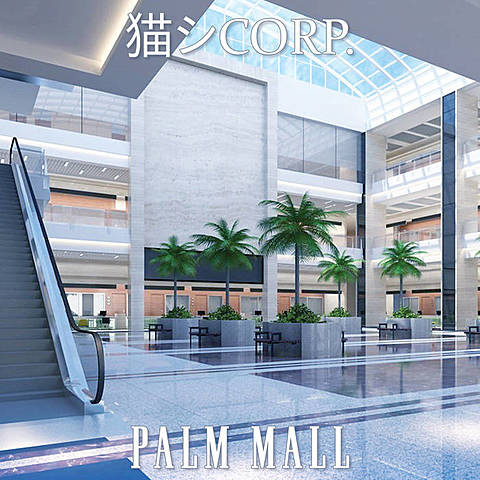 Palm Mall by 猫 シ Corp