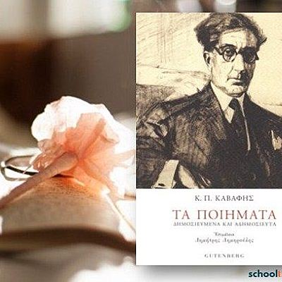 Timeline: Ποιήματα του Κωνσταντίνου Καβάφη (από Καραμπάση Μ.)