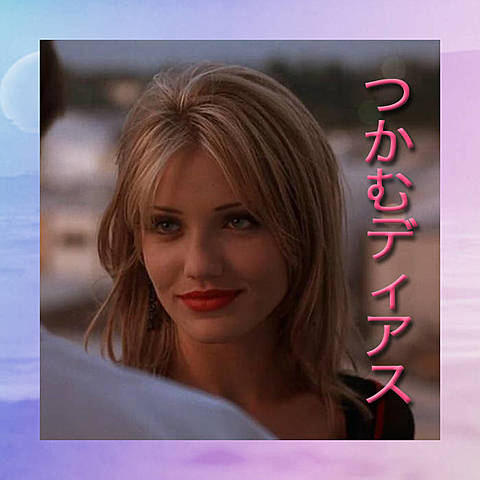 Carpe Diaz by TANE IS LOVE