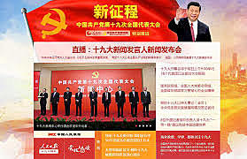 Pekín, el Pueblo en Línea