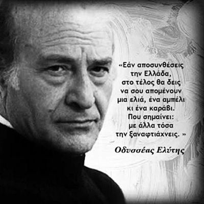 Timeline: Ελύτης