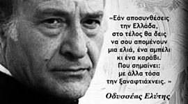 Timeline: Οδυσσέας Ελύτης