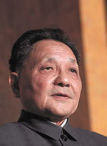 Reformas de Xiaoping