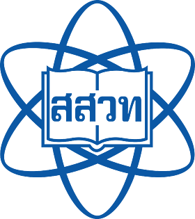 สถาบันส่งเสริมการสอนวิทยาศาสตร์และเทคโนโลยี The institute for the Promotion of Teaching Science and Technology
