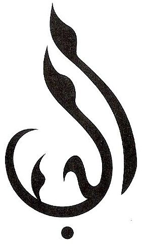 los alquimistas arabes