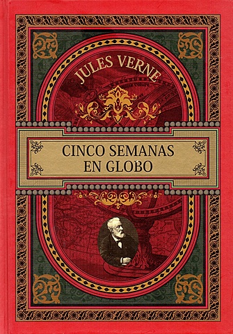 El Primer Viaje Extraordinario